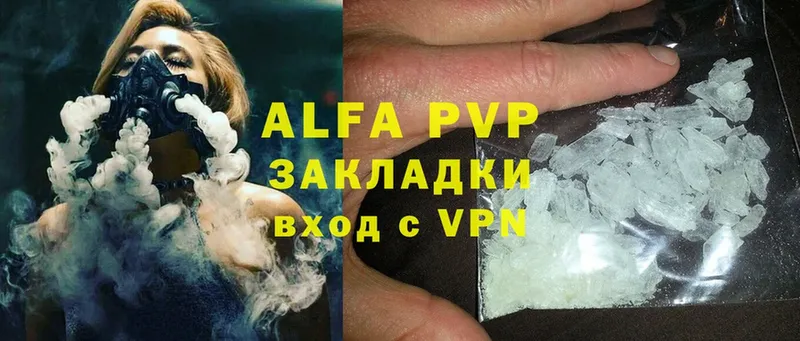 Alpha PVP мука  Зверево 