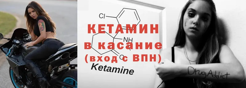 как найти   площадка как зайти  КЕТАМИН ketamine  Зверево 